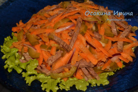 Морковный салат с мясом