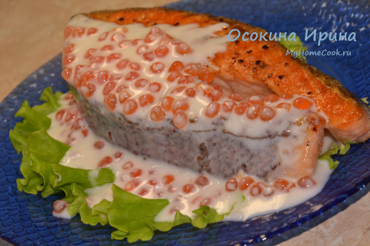Жареный лосось под икорным соусом