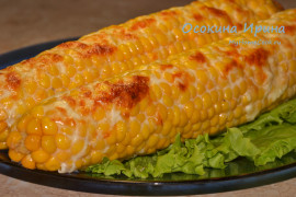 Запечённая кукуруза под соусом
