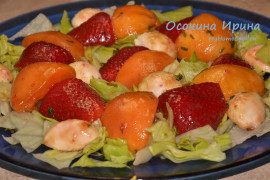 Салат с клубникой и абрикосами