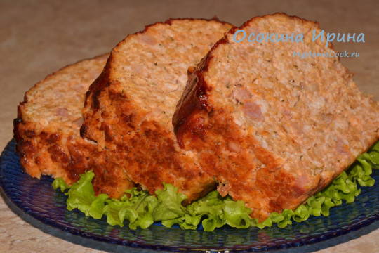 Митлоф из индейки