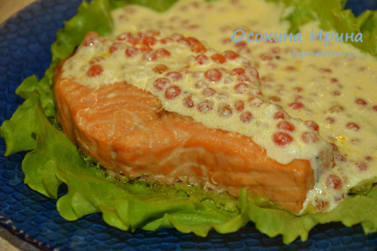 Запечённая форель со сметанно-икорным соусом