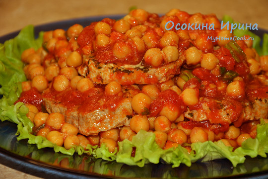 Свиная вырезка с нутом в томатном соусе