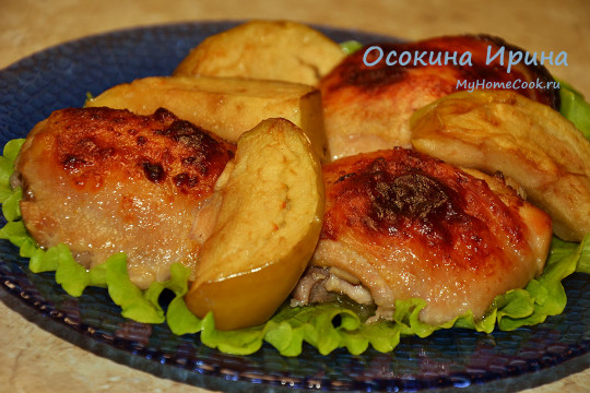 Запечённые куриные бёдрышки с яблоками