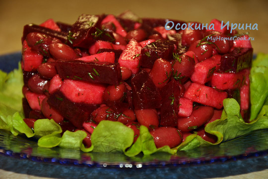 Салат с фасолью и свеклой