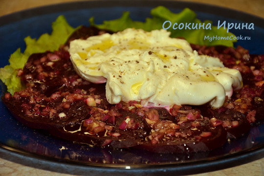 Карпаччо из свеклы с