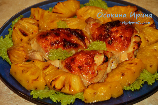 Запечённая курица с ананасами